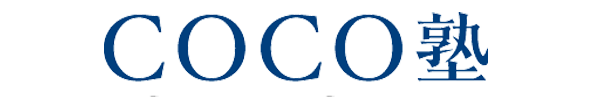 COCO塾