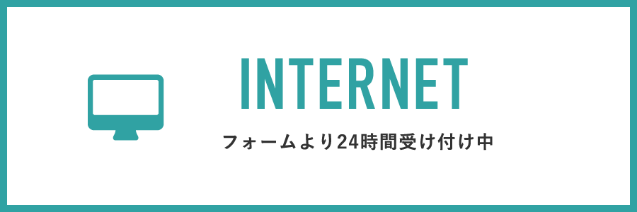 INTERNET