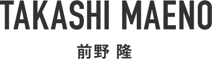 Takashi Maeno 前野 隆