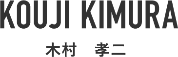 Kouji Kimura 木村　孝二